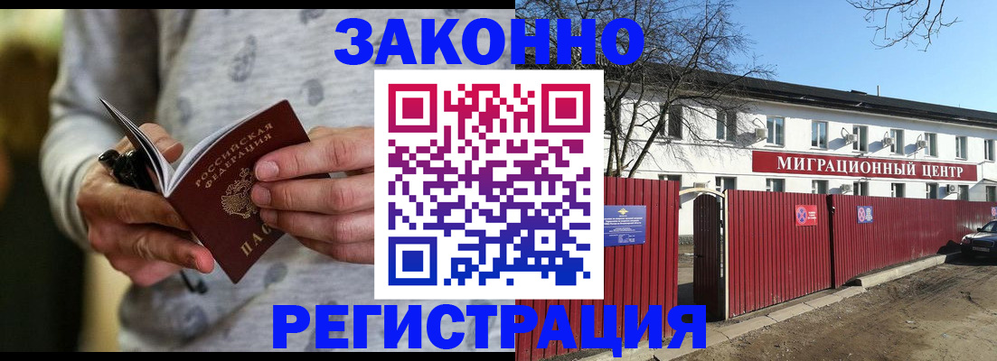 прописка для военкомата в Кыштыме