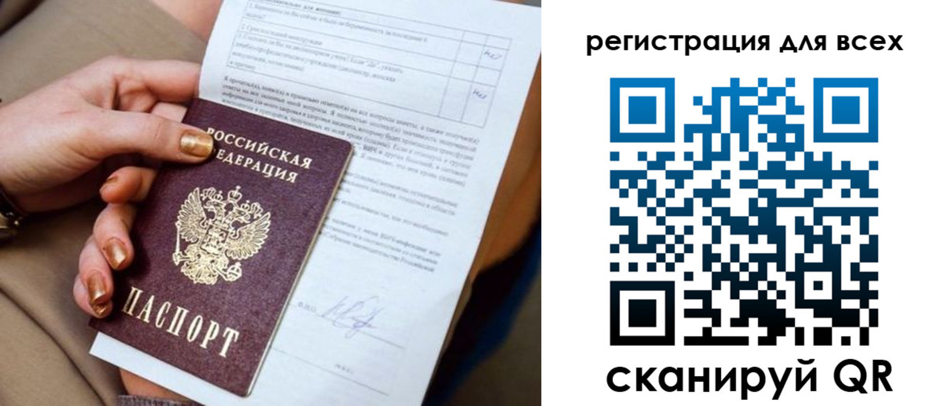 прописка в квартире в Кыштыме