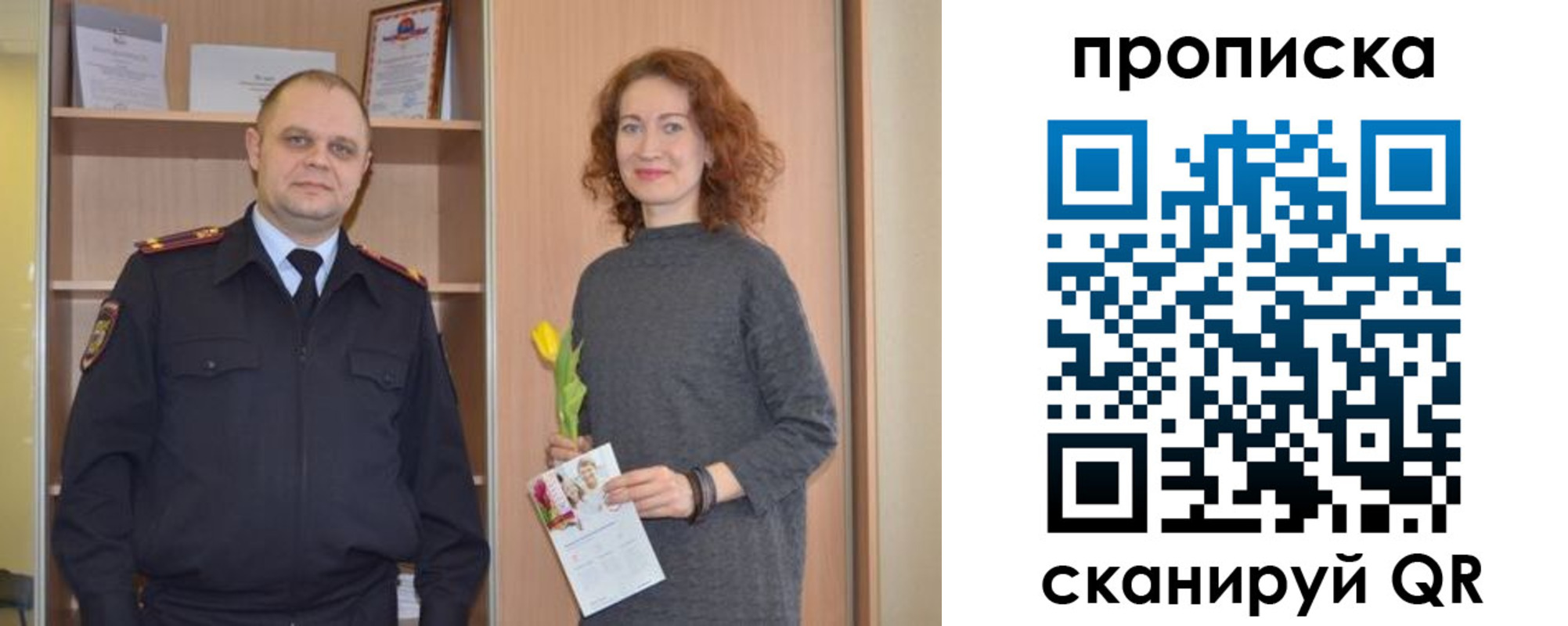 прописка регистрация в Кыштыме