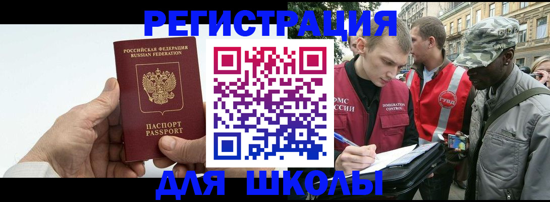 временная регистрация законно в Кыштыме