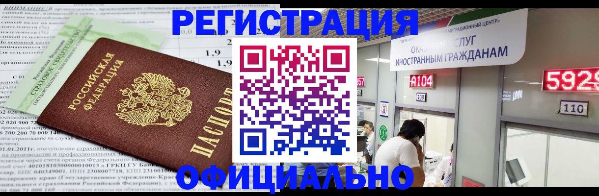 временная регистрация поиск в Кыштыме