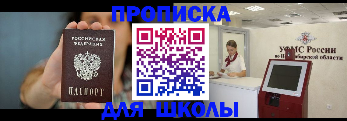 временная регистрация 2025 в Кыштыме