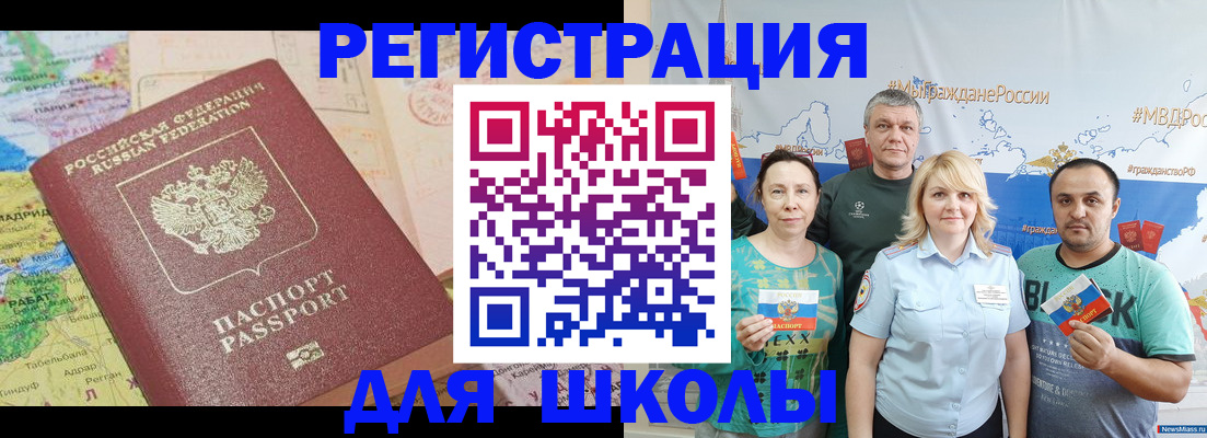 прописка для работы в Кыштыме